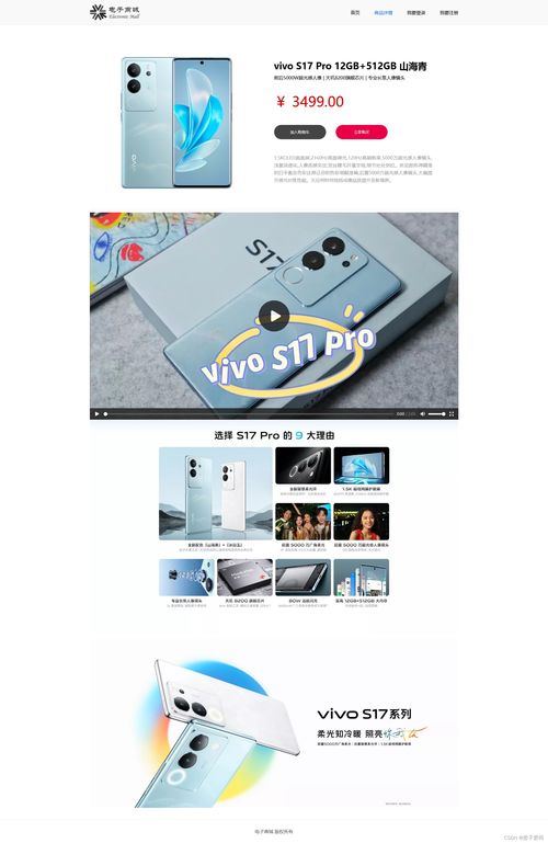 大學(xué)生網(wǎng)頁設(shè)計(jì)作業(yè) 基于HTML/CSS的手機(jī)電子商城網(wǎng)站設(shè)計(jì)與實(shí)現(xiàn)